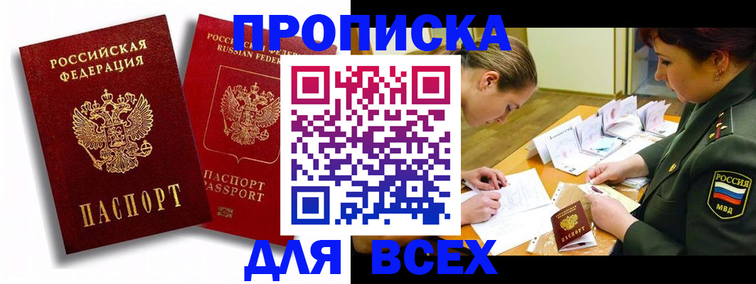 временная регистрация надежно в Козьмодемьянске