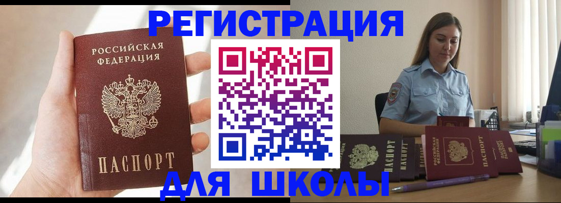 временная прописка в Козьмодемьянске