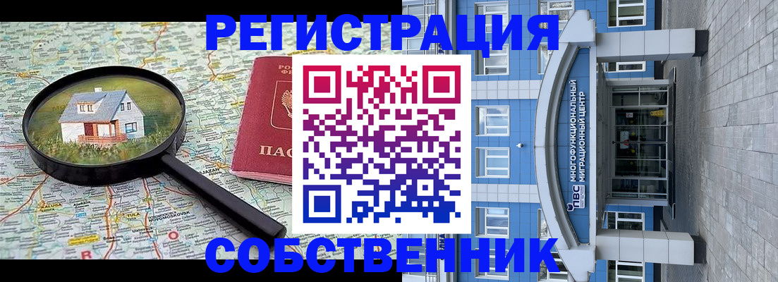 прописка в Козьмодемьянске
