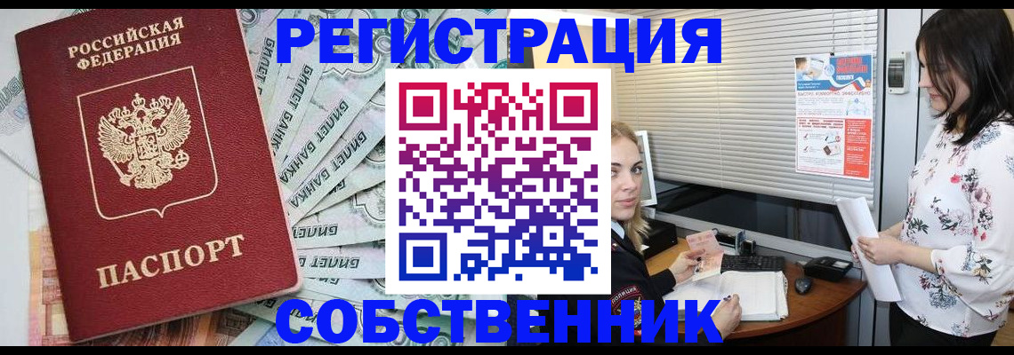временная регистрация в Козьмодемьянске
