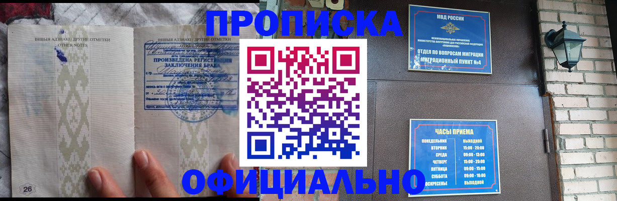 прописка поиск в Козьмодемьянске