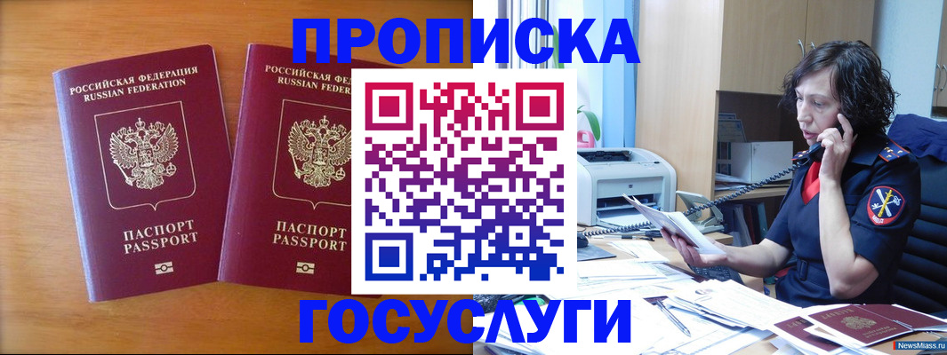 временная регистрация госуслуги в Козьмодемьянске