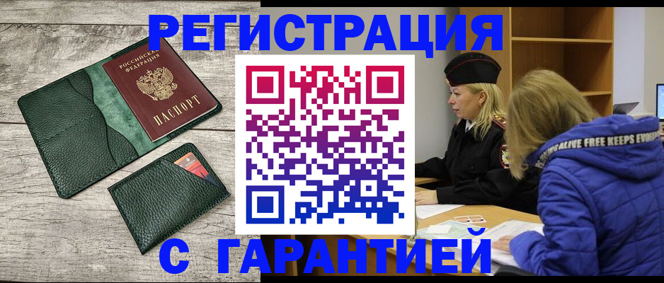 прописка паспорт в Козьмодемьянске